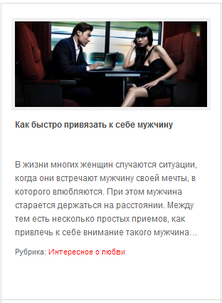 Привязать мужа к себе навсегда Привязать мужа к себе навсегда