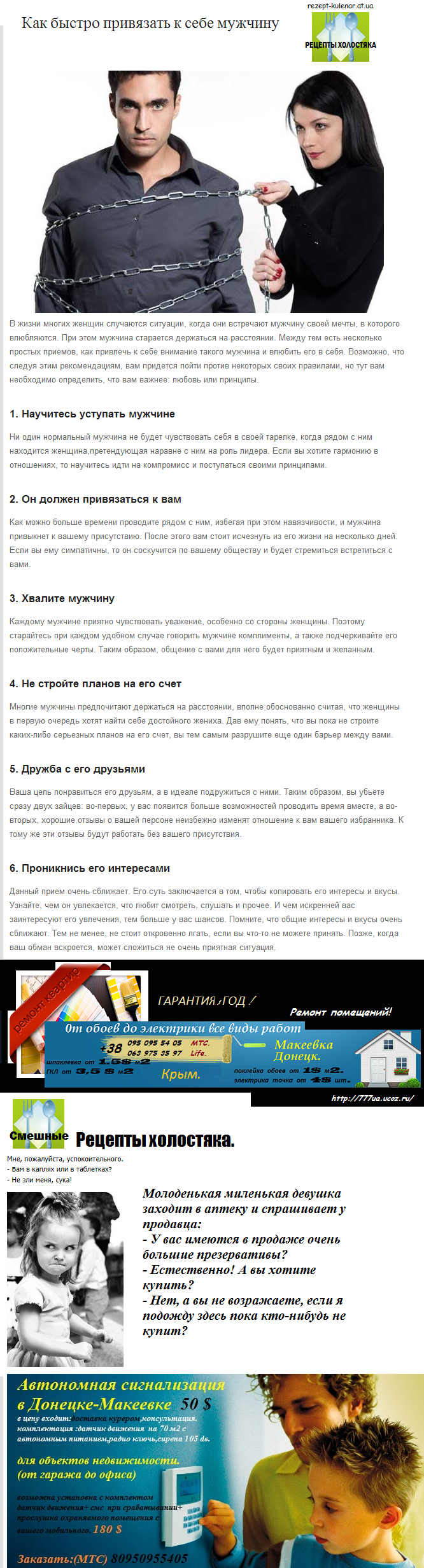 Как привязать парня к себе навсегда заговор Как привязать парня к себе навсегда заговор
