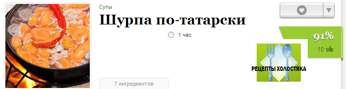Шурпа на бараньем бульоне рецепт