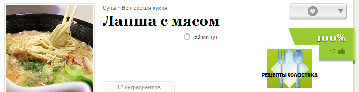 Лапша с мясом рецепт